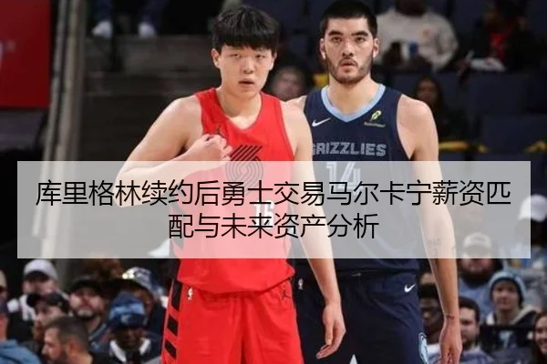 ku-li-ge-lin-xu-yue-hou-yong-shi-jiao-yi-ma-er-ka-ning-xin-zi-pi-pei-yu-wei-lai-zi-chan-fen-xi-2-554.jpg